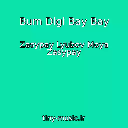 کاور آهنگ Bum Digi Bay Bay از Zasypay Lyubov Moya Zasypay