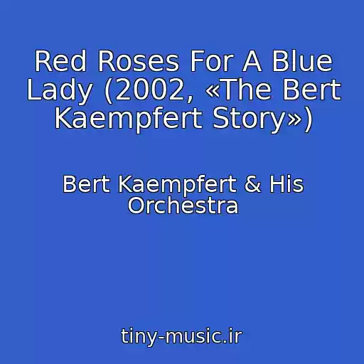 کاور آهنگ Red Roses For A Blue Lady (2002, «The Bert Kaempfert Story») از Bert Kaempfert & His Orchestra