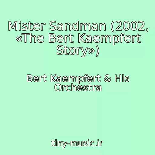 کاور آهنگ Mister Sandman (2002, «The Bert Kaempfert Story») از Bert Kaempfert & His Orchestra