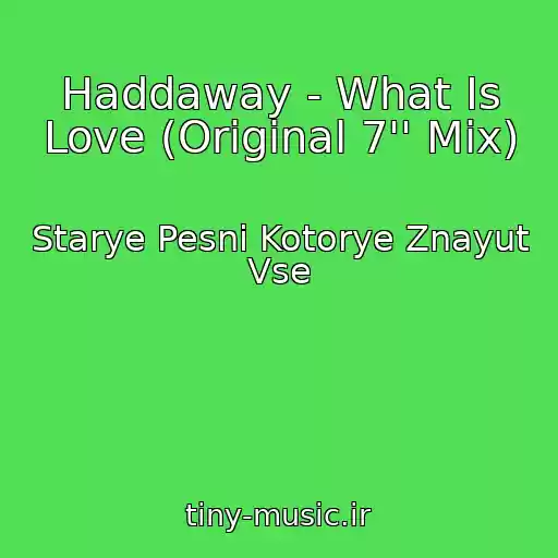 کاور آهنگ Haddaway - What Is Love (Original 7'' Mix) از Starye Pesni Kotorye Znayut Vse