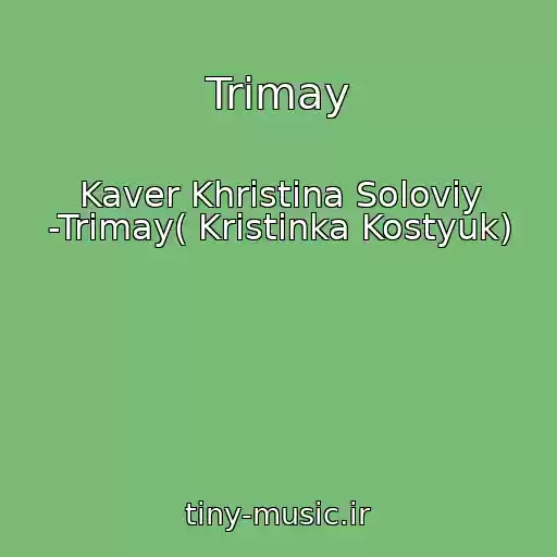 کاور آهنگ Trimay از Kaver Khristina Solovіy -Trimay( Krіstіnka Kostyuk)