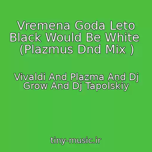 کاور آهنگ Vremena Goda Leto Black Would Be White  (Plazmus Dnd Mix ) از Vivaldi And Plazma And Dj Grow And Dj Tapolskiy