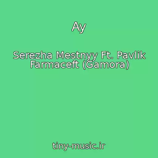 کاور آهنگ Ay از Serezha Mestnyy Ft. Pavlik Farmaceft (Gamora)