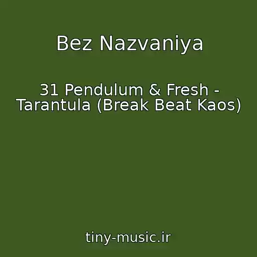 کاور آهنگ Bez Nazvaniya از 31 Pendulum & Fresh - Tarantula (Break Beat Kaos)
