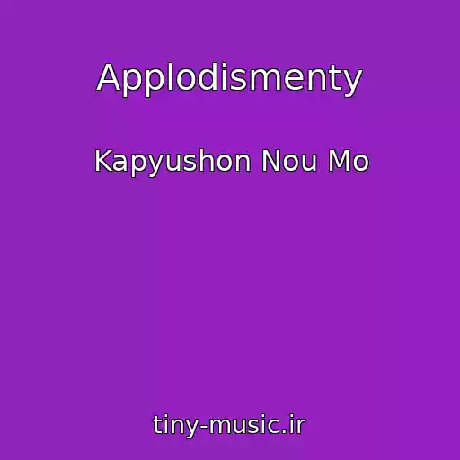 کاور آهنگ Applodismenty از Kapyushon Nou Mo