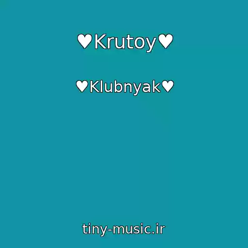 کاور آهنگ ♥Krutoy♥ از ♥Klubnyak♥