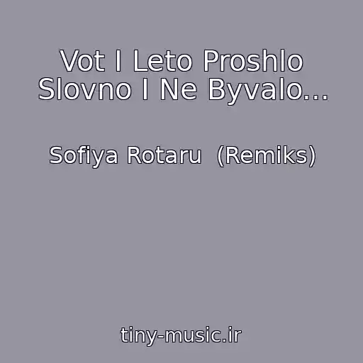 کاور آهنگ Vot I Leto Proshlo Slovno I Ne Byvalo... از Sofiya Rotaru  (Remiks)
