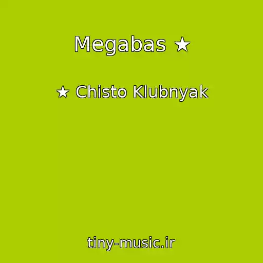 کاور آهنگ Megabas ★ از ★ Chisto Klubnyak