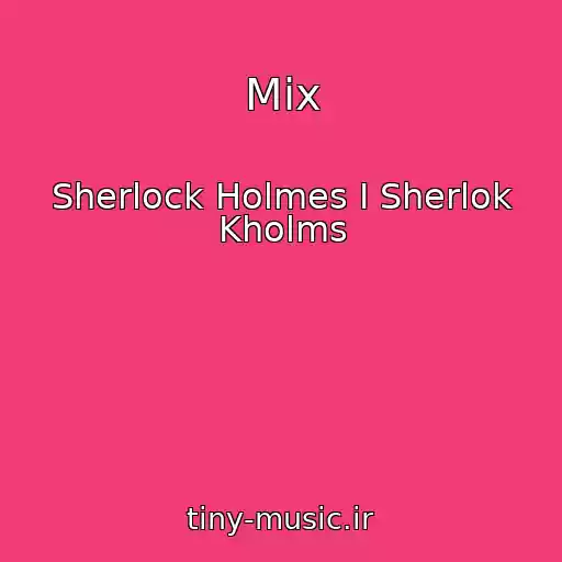 کاور آهنگ Mix از Sherlock Holmes I Sherlok Kholms