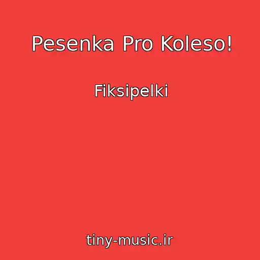 کاور آهنگ Pesenka Pro Koleso! از Fiksipelki