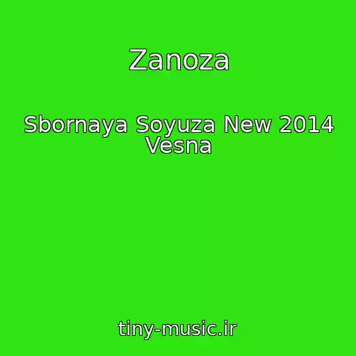 کاور آهنگ Zanoza از Sbornaya Soyuza New 2014 Vesna