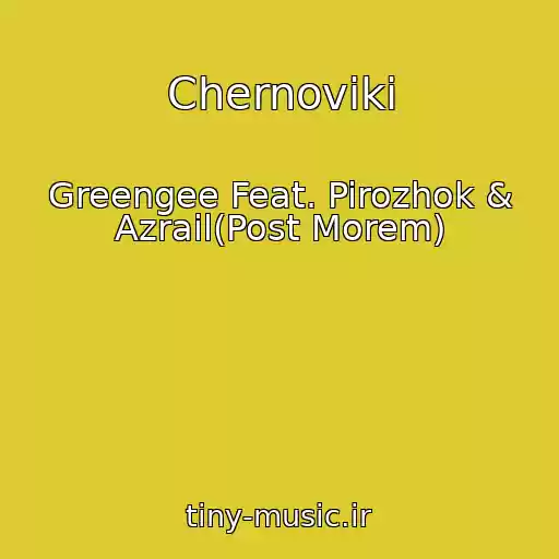 کاور آهنگ Chernoviki از Greengee Feat. Pirozhok & Azrail(Post Morem)