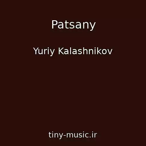 کاور آهنگ Patsany از Yuriy Kalashnikov