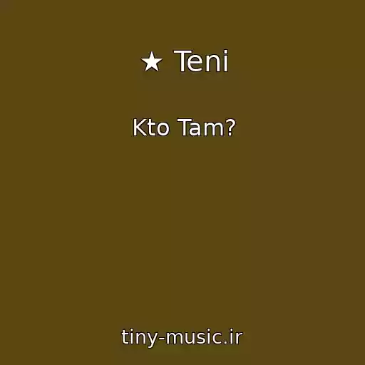 کاور آهنگ ★ Teni از Kto Tam?