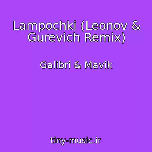 کاور آهنگ Lampochki (Leonov & Gurevich Remix) از Galibri & Mavik