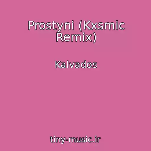 کاور آهنگ Prostyni (Kxsmic Remix) از Kalvados