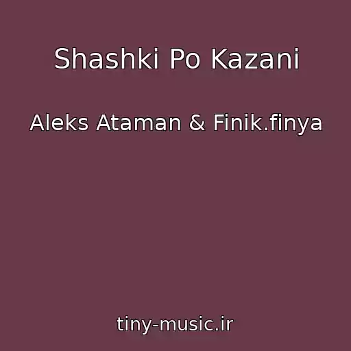 کاور آهنگ Shashki Po Kazani از Aleks Ataman & Finik.finya