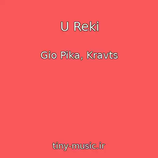 کاور آهنگ U Reki از Gio Pika, Kravts