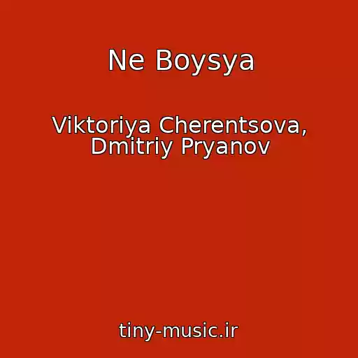 کاور آهنگ Ne Boysya از Viktoriya Cherentsova, Dmitriy Pryanov