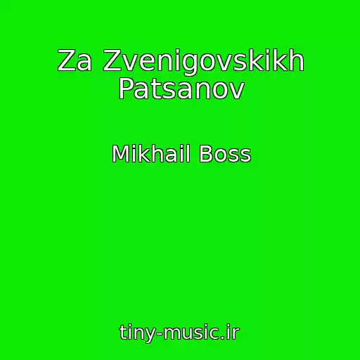 کاور آهنگ Za Zvenigovskikh Patsanov از Mikhail Boss