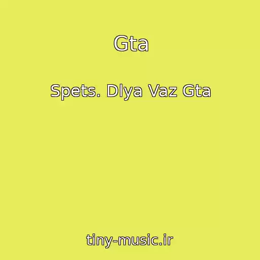 کاور آهنگ Gta از Spets. Dlya Vaz Gta