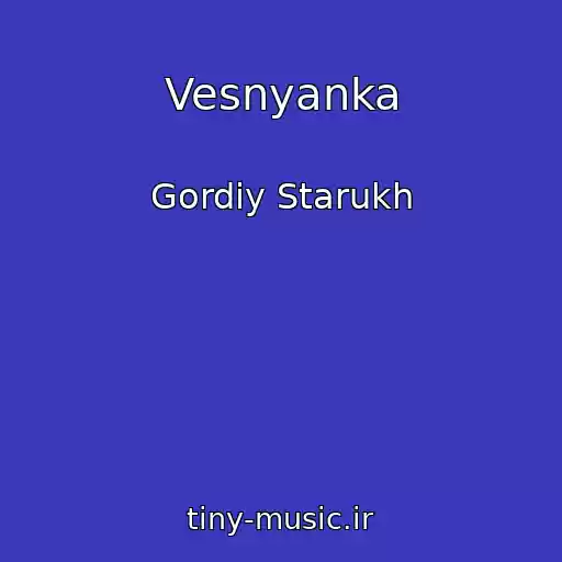 کاور آهنگ Vesnyanka از Gordiy Starukh