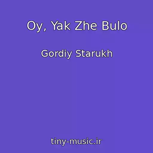 کاور آهنگ Oy, Yak Zhe Bulo از Gordiy Starukh