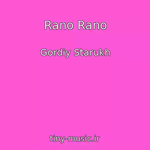 کاور آهنگ Rano Rano از Gordiy Starukh