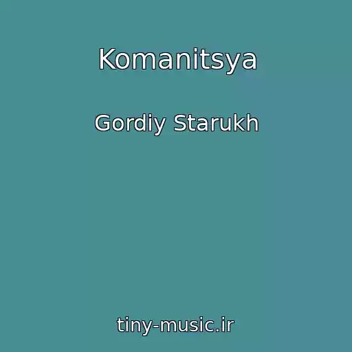 کاور آهنگ Komanitsya از Gordiy Starukh