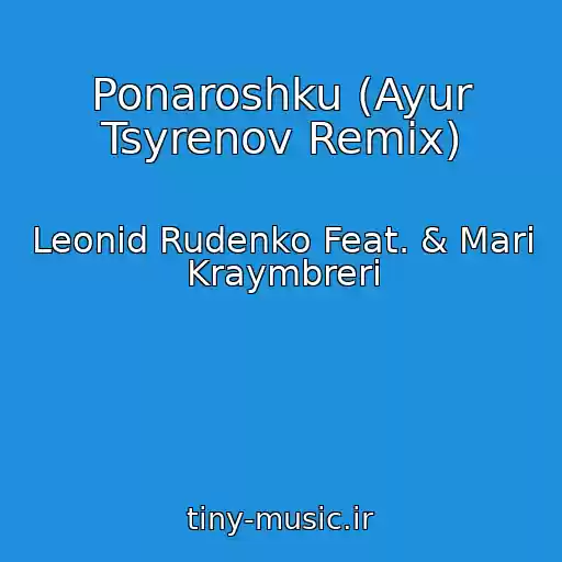 کاور آهنگ Ponaroshku (Ayur Tsyrenov Remix) از Leonid Rudenko Feat. & Mari Kraymbreri