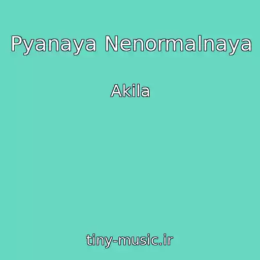 کاور آهنگ Pyanaya Nenormalnaya از Akila