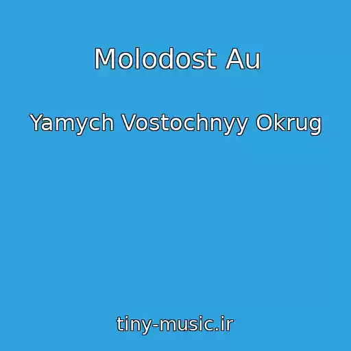 کاور آهنگ Molodost Au از Yamych Vostochnyy Okrug