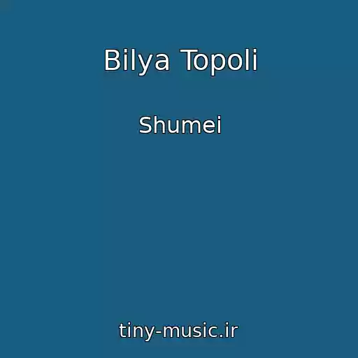 کاور آهنگ Bіlya Topolі از Shumei