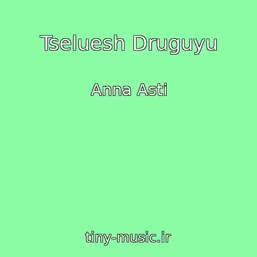 کاور آهنگ Tseluesh Druguyu از Anna Asti