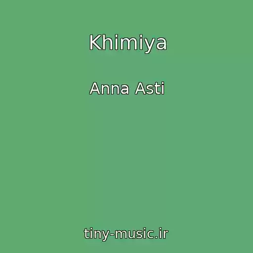 کاور آهنگ Khimiya از Anna Asti
