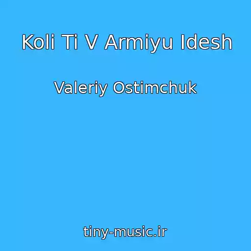 کاور آهنگ Koli Ti V Armіyu Іdesh از Valerіy Ostimchuk
