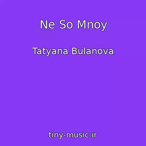 کاور آهنگ Ne So Mnoy از Tatyana Bulanova