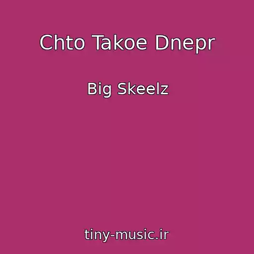 کاور آهنگ Chto Takoe Dnepr از Big Skeelz
