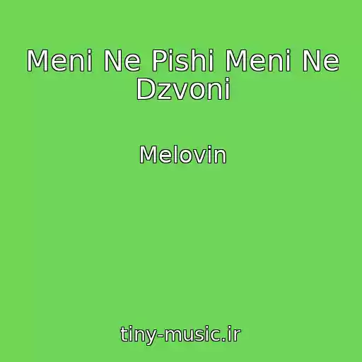 کاور آهنگ Menі Ne Pishi Menі Ne Dzvoni از Melovin