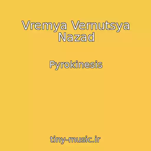 کاور آهنگ Vremya Vernutsya Nazad از Pyrokinesis