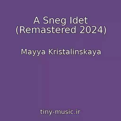 کاور آهنگ A Sneg Idet (Remastered 2024) از Mayya Kristalinskaya