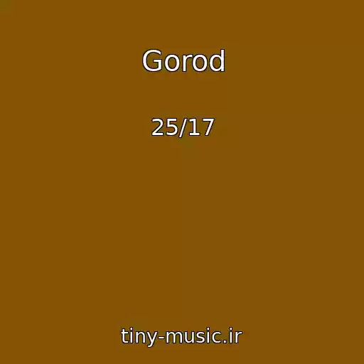 کاور آهنگ Gorod از 25/17