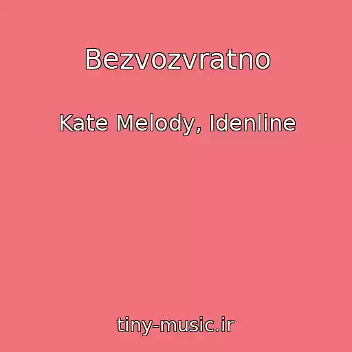 کاور آهنگ Bezvozvratno از Kate Melody, Idenline
