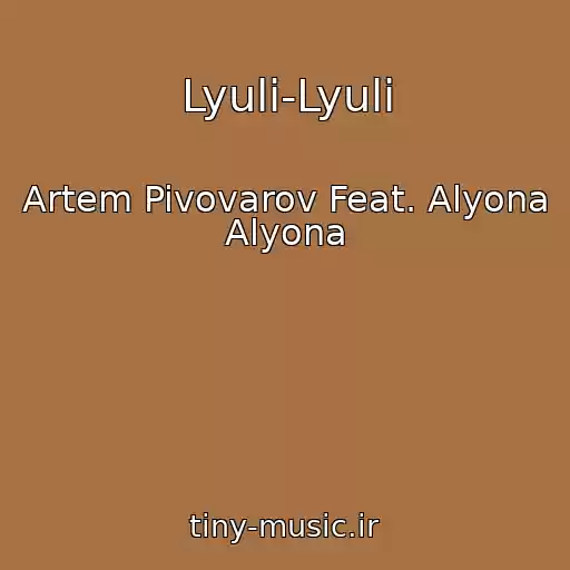 کاور آهنگ Lyulі-Lyulі از Artem Pivovarov Feat. Alyona Alyona