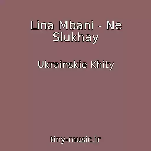 کاور آهنگ Lina Mbani - Ne Slukhay از Ukrainskie Khity