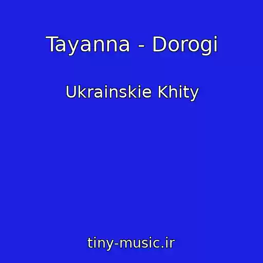 کاور آهنگ Tayanna - Dorogi از Ukrainskie Khity