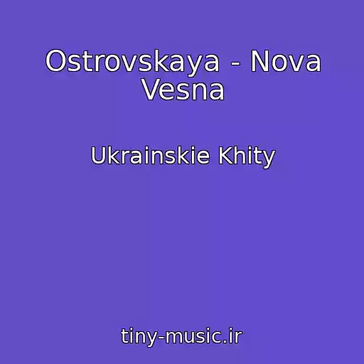 کاور آهنگ Ostrovskaya - Nova Vesna از Ukrainskie Khity