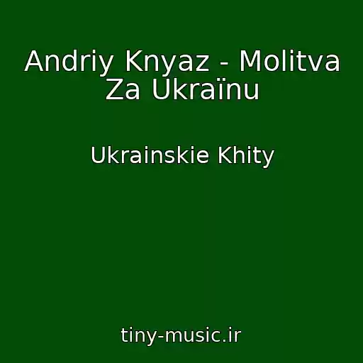 کاور آهنگ Andrіy Knyaz - Molitva Za Ukraїnu از Ukrainskie Khity
