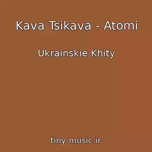 کاور آهنگ Kava Tsikava - Atomi از Ukrainskie Khity