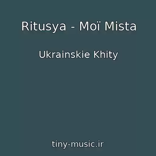 کاور آهنگ Ritusya - Moї Mіsta از Ukrainskie Khity